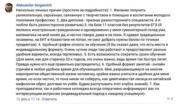 Имеет ли значение возраст при поступлении в колледж Имеет ли значение возраст при поступлении в колледж