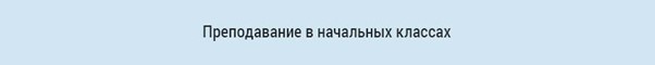 Сколько времени занимает учеба в &laquo;НСПК&raquo;?